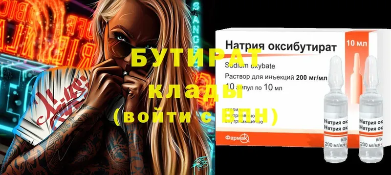 kraken зеркало  где продают наркотики  Кувандык  Бутират 99% 