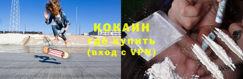 Cocaine 98%  Кувандык 