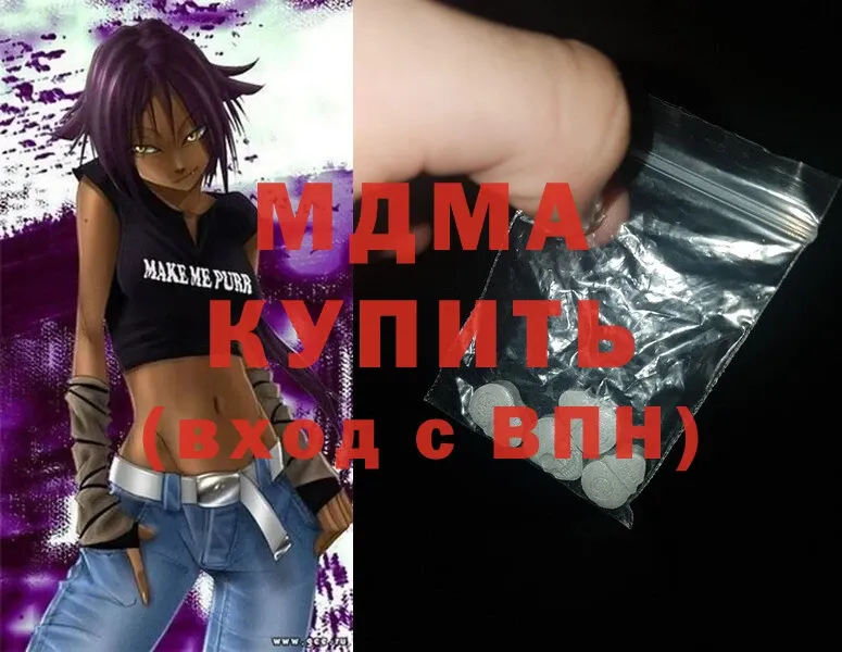 MDMA кристаллы  Кувандык 