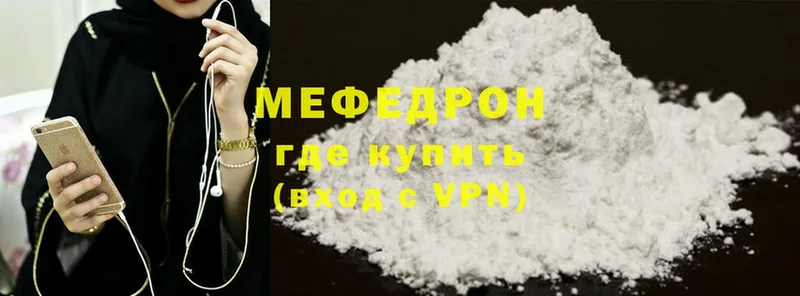 наркота  Кувандык  Мефедрон mephedrone 